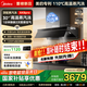 美的（Midea）【蒸汽洗AK9PRO抽油煙機】家用30大風(fēng)量0縫平嵌頂側一體歐式雙腔變頻銅線(xiàn)電機7字變頻脫排吸油煙機 【頂配新款AK9PRO】升級30m3蒸汽洗油煙機 國家補貼