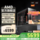 AMD銳龍R5 9600X組裝電腦RTX5060Ti/RX9060XT顯卡三角洲行動(dòng)游戲臺(tái)式電腦整機(jī)設(shè)計(jì)剪輯繪圖DIY組裝機(jī) 配置六 R5 9600X+RX9060XT 16G 主機(jī)套件