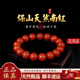 艾笙記保山南紅手串本命年原礦原色瑪瑙手鏈磨砂柿子紅滿(mǎn)色滿(mǎn)肉生日禮物 南紅瑪瑙手串【精品級 】12mm