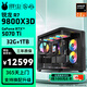 華碩（ASUS）銳龍R7 9800X3D/RTX5080/RTX5070/RX9070xt主機(jī) 電競(jìng)游戲組裝電腦DIY電腦主機(jī) 配置15:9800X3D-5070Ti  熱門(mén)款