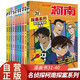 名偵探柯南探案故事系列31-40全套10冊官方正版圖書(shū) 兒童偵探推理小說(shuō)故事書(shū)破案思維邏輯書(shū)籍動(dòng)漫動(dòng)畫(huà)片小學(xué)生三四五六年級課外閱讀 名偵探柯南漫畫(huà)書(shū)追新版全彩TV抓幀劇場(chǎng)版 工藤新一懸疑科普日本動(dòng)漫