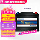 風(fēng)帆蓄電池12v免維護(hù)汽車蓄電池電瓶以舊換新配送安裝 AGM 6-QTF-70沃爾沃雪佛蘭雪鐵龍 免安裝費(fèi)