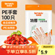 特美居（temeiju）一次性手套食品級100只特厚透明塑料加厚廚房洗碗餐飲