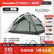 Naturehike挪客全自動速開帳篷3-4人兩用 戶外露營公園家庭野營便攜防曬防風 灰綠色/三人
