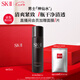 SK-II男士神仙水75ml精華液sk2爽膚水護膚品套裝化妝品七夕禮物skii