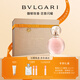 寶格麗（BVLGARI）沐光玫香淡香水75ml玫瑰花香調女士香水禮盒 送女友生日禮物
