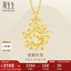 周生生足金樹葉型黃金吊墜女款 項墜不含素金項鏈 50461P計價 3.25克