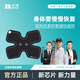 北健弱勢機能人群電刺激訓練輔助器 肌肉康訓儀官方正品 四頭貼片1個(gè)（不包含主機）