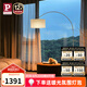Paulmann P 德國柏曼客廳釣魚燈 簡約ins風(fēng)客廳臥室柔光落地?zé)?【流光銀+米白】暖黃光