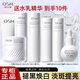 歐詩(shī)漫（OSM）美白珍白因淡斑護膚品套裝光耀鉆白精華水乳生日禮物 洗+水+乳+面霜+精華+面膜