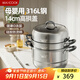 美廚（maxcook）316L不銹鋼蒸鍋三層36cm 大容量蒸煮湯鍋燃氣灶電磁爐通用MCZ074