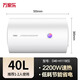 萬(wàn)家樂(lè )電熱水器儲水式速熱40升H111BS家用衛生間50/60/80 40L D40-H111B(S)