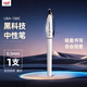 uni三菱【熱門(mén)商品】 黑科技黑色中性筆0.5黑筆簽字筆商務(wù)直液式學(xué)生水性筆 UBA-188C 灰白色桿1支