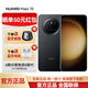 華為Mate 70新品上市旗艦手機國行正品全網(wǎng)通智能手機新機全新華為鴻蒙智能手機 曜石黑 12GB+512GB