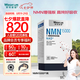 萊特維健金至因nmn系列nad+β煙酰胺細胞線粒體開啟年輕態(tài) 【高純好吸收】nmn15000-60粒/瓶