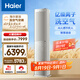 海爾（Haier）麥浪套系空調(diào)洗空氣max旗艦款3匹 AI語音智慧除濕除菌 除甲醛客廳柜機 KFR-72LW/E3-1Max 國家補貼