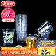 美麗雅 一次性杯子航空杯食品級塑料杯135ml*50只 加厚太空杯飲料杯茶杯