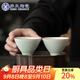 蘇氏陶瓷（SUSHI CERAMICS）卵青功夫茶杯開(kāi)片冰裂品茗杯兩個(gè)裝簡(jiǎn)裝款