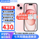 【即將售罄】 iphone15plus 手機 15plus全網(wǎng)通5G 雙卡雙待手機 蘋(píng)果15plus 粉色 128GB+全網(wǎng)通+質(zhì)保2年+配件禮包