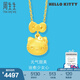 周生生HelloKitty黃金吊墜三麗鷗足金少女心吊墜88468P定價(jià)