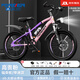 永久（FOREVER） 兒童自行車(chē)6-10歲自行車(chē)兒童單車(chē)兒童自行車(chē)小孩自行車(chē)兒童山地 車(chē)燈版|標配粉|單速+輻條輪+后座 20寸【適用身高135-155cm】