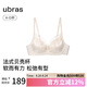 ubras新品王妃蕾絲法式貝殼杯女文胸罩輕奢性感內衣 燕麥奶色  M + 