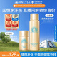 安熱沙（Anessa）防曬噴霧60g+智感防曬乳20ml高倍防曬七夕禮物