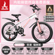 鳳凰山地自行車(chē)男女變速山地車(chē)碟剎青少年兒童自行車(chē)學(xué)生單車(chē) 星際 粉白【變速+輻條輪】 22寸【適合130-170cm】