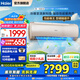 海爾（Haier）空調掛機凈暢1.5匹家用急速冷暖新一級能效節能變頻空調壁掛式防直吹自清潔獨立除濕WIFI遠程操控 1.5匹 一級能效 大風(fēng)量+巨省電+節能可變分流