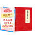 國學(xué)經(jīng)典：資治通鑒譯注
