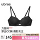 ubras虞書欣同款新力挺杯收副乳小胸聚攏顯大無(wú)痕文胸罩女黑百搭M