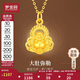夢(mèng)金園黃金吊墜3D硬金大肚佛公墜子女款禮物