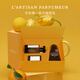 L'Artisan Parfumeur阿蒂仙之香【唯一官方】靈感啟源系列香水50ml/100ml教師節(jié)生日送女友香水 橙樹林故事香水香氛禮盒