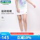 YONEX尤尼克斯網(wǎng)羽短裙女速干透氣yy百褶裙運(yùn)動(dòng)半身裙羽毛球服 2202125 白色 M