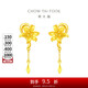 周大福 百合花足金黃金耳飾(工費(fèi)220)約4.4g EOF848七夕禮物
