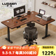 羅森（LUOSEN）轉(zhuǎn)角雙電機(jī)電動(dòng)升降電腦桌 家用辦公電競桌學(xué)習(xí)書桌L型拐角工作臺(tái) 胡桃色（右轉(zhuǎn)角）-南洋楹木 140*120cm（電動(dòng)款-雙電機(jī)）