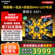 創(chuàng)維電視75A5F+ 75英寸同級(jí)唯一低返+防眩的Mini LED電視黑騎士 4K智能液晶平板電視機(jī) 家電國家補(bǔ)貼 75英寸 【新品】官方標(biāo)配 一級(jí)能效 咨詢客服主播減20%