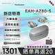 Technics【店鋪?zhàn)匝a(bǔ)】EAH-AZ80 真無(wú)線藍(lán)牙耳機(jī) 雙混合降噪 無(wú)線耳機(jī) 松下AZ80 情人節(jié)禮物真無(wú)線降噪藍(lán)牙 銀色