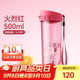 特百惠（Tupperware）茶韻500ML塑料杯男女士學(xué)生夏季運動(dòng)水杯子戶(hù)外便攜大容量 火烈紅