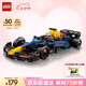 樂(lè )高（LEGO）積木拼裝賽車(chē)系列77243 紅牛F1賽車(chē)男孩玩具生日禮物
