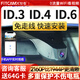 智看（FiTCAM）適用大眾ID.3 ID.4X ID6X ID7與眾專用行車記錄儀id3 id6 id4高清 ID.3記錄儀+送64G內(nèi)存卡