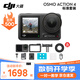 大疆（DJI）運(yùn)動相機(jī) Osmo Action 4 摩托車 騎行 滑雪防抖手持vlog相機(jī) Action4 標(biāo)準(zhǔn)版 第一視角套餐：掛脖支架+背包夾+128G卡+讀卡器
