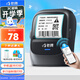 馳騰CT221B智能標(biāo)簽打印機藍牙便攜式合格證珠寶服裝吊牌超市食品飾品彩色價簽紙標(biāo)價格機家用標(biāo)簽機