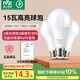 雷士（NVC）LED燈泡球泡e27大螺口大功率光源節(jié)能15瓦正白光3只裝 二級(jí)能效