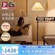 Paulmann P德國柏曼落地燈Yves 暖光燈客廳臥室氛圍胡桃木桿復古立式燈具