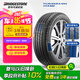 普利司通（Bridgestone）汽車輪胎 225/50R17 94V ER33DZ 配套雅閣/適配標(biāo)致607