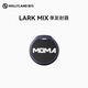 猛瑪MOMA猛犸無(wú)線(xiàn)麥克風(fēng)-配件系列 LARK-MIX-單發(fā)射器