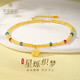 萃華足金999琺瑯彩繪金珠黃金手鏈送女朋友老婆元旦紀念日禮物 金重約5.5g