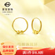 菜百首飾 黃金耳飾 足金5G閃耀金貓眼珠小金珠耳環(huán) 計價(jià) YZ 黃金耳飾 約0.84g