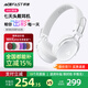 ACEFAST積速【國家補貼】七天頭戴式藍牙耳機電競游戲ANC降噪適用蘋果/安卓手機電腦多彩穿搭小頭可換耳罩